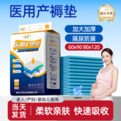 灭菌级医用孕妇产褥垫产妇专用护理垫80x120一次性月经隔尿垫大号