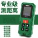 工程室内室外测试迷你测距仪红外线激光测量仪面积防水防尘距离户