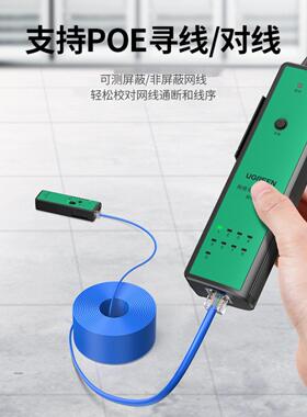 绿色网线测线仪测线仪测线仪Poe交换机测线仪