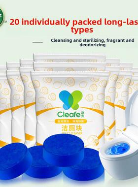 净安洁厕宝蓝泡泡洁厕灵 厕所除臭球清洁剂马桶冲水洁厕块除味剂