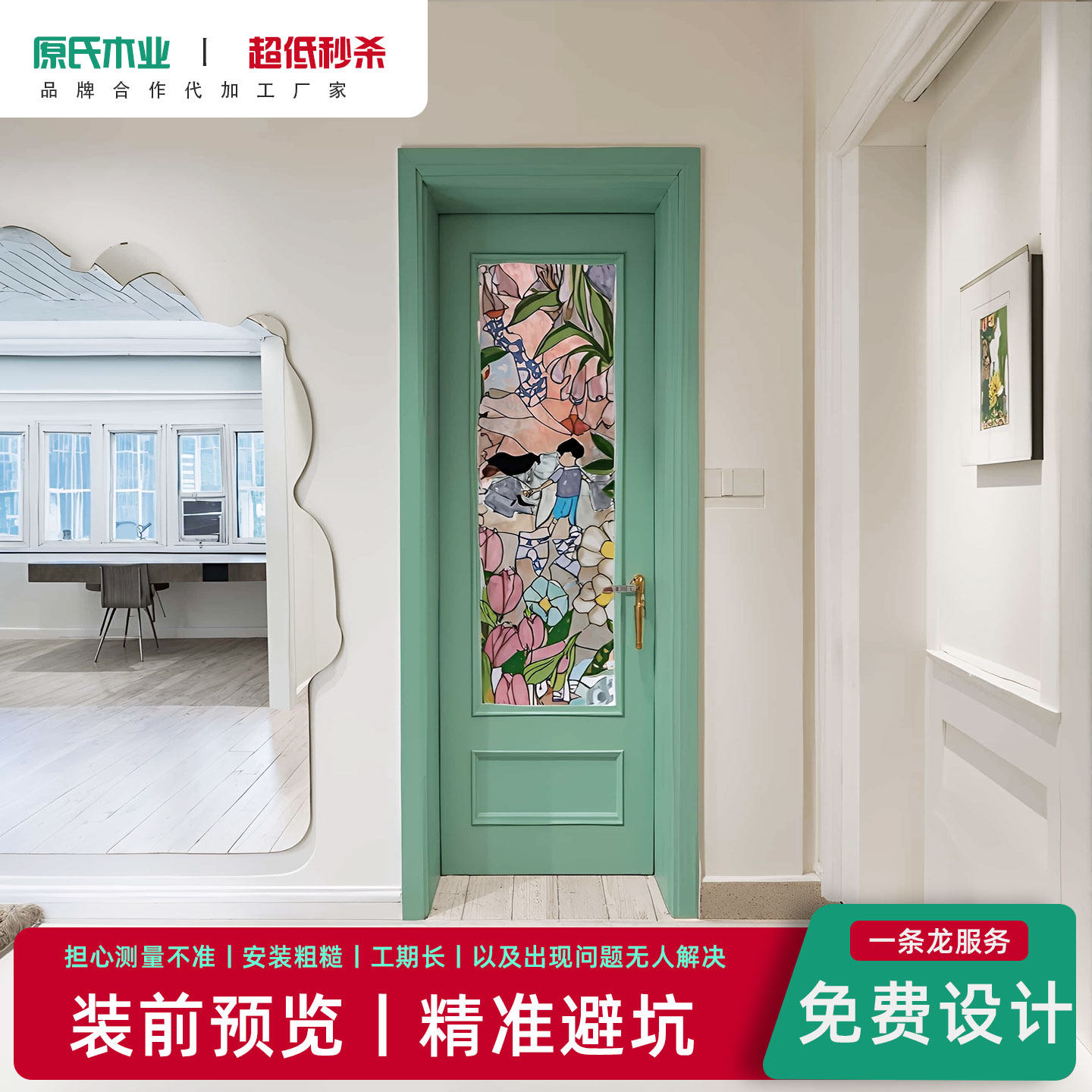 法式复古蒂凡尼玻璃门卫生间定制图片