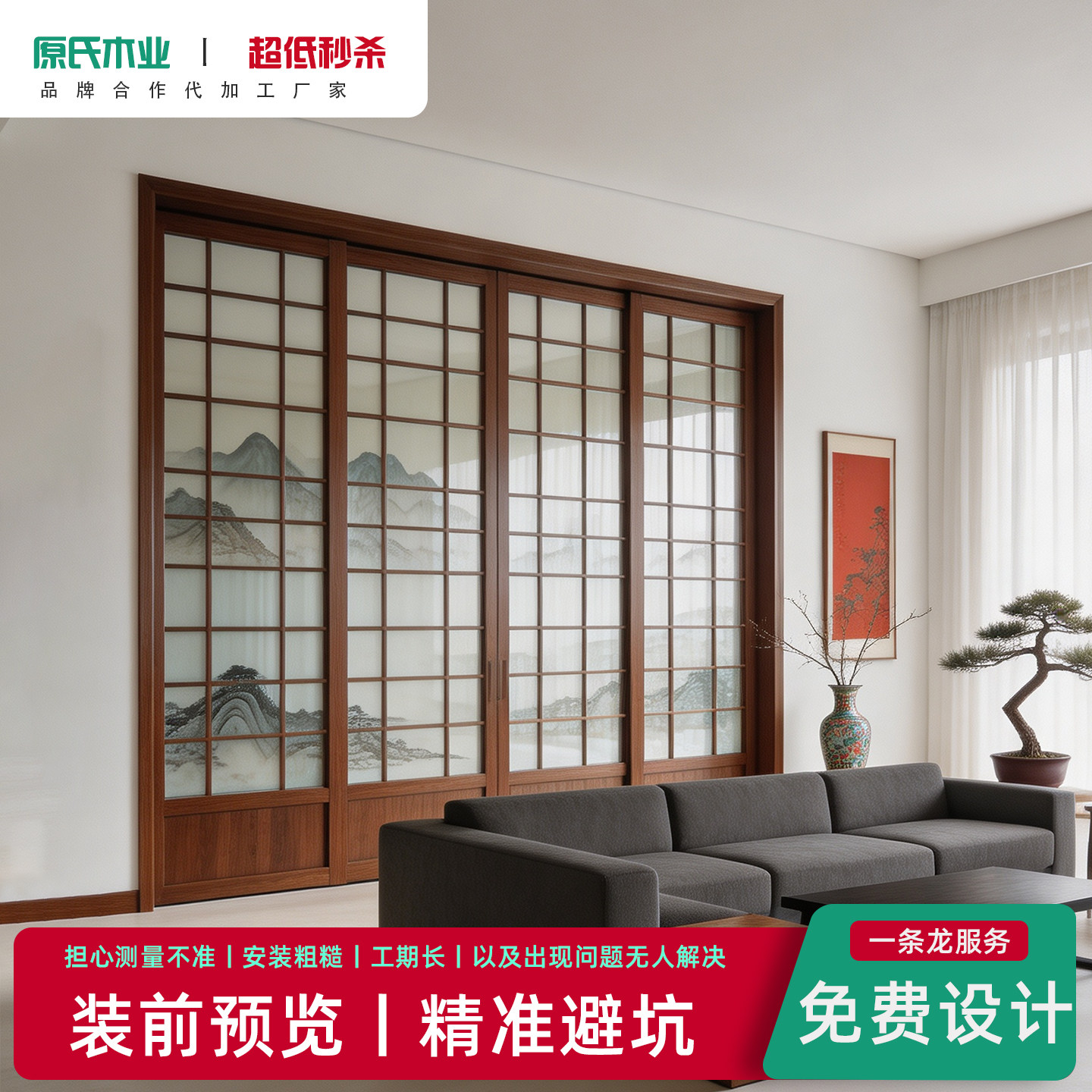 彩绘隔断门无轨静音实木定制图片