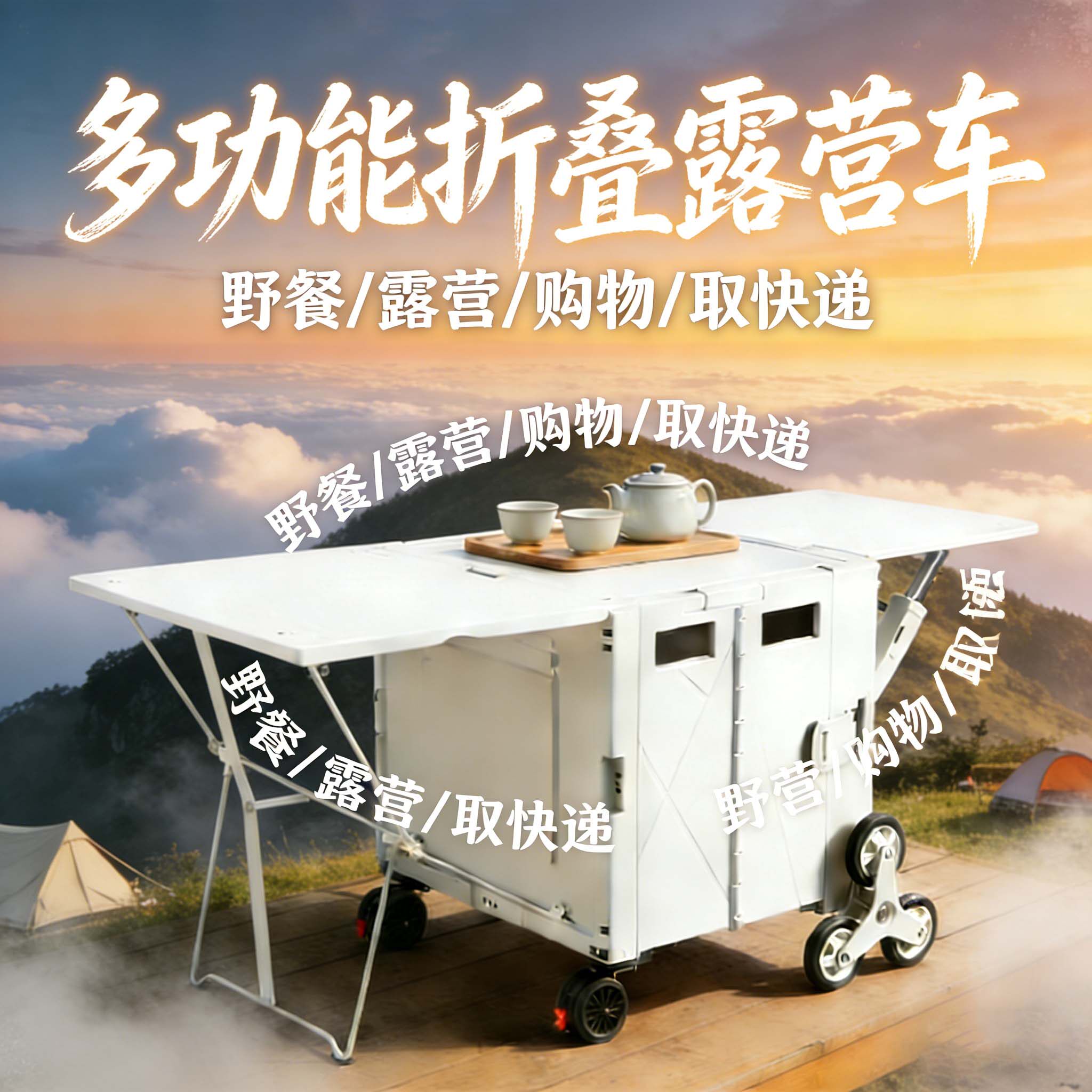 户外露营野餐小拉车可折叠轻便携手推车拖车拉杆买菜取快递购物车