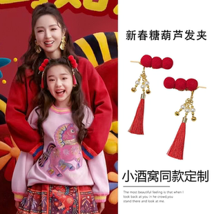 新年小酒窝同款糖葫芦铃铛流苏发夹过年红色儿童发卡古风汉服头饰