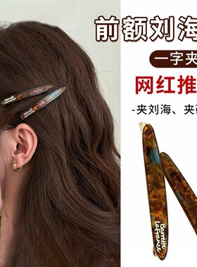 韩版醋酸金标小柳叶发夹