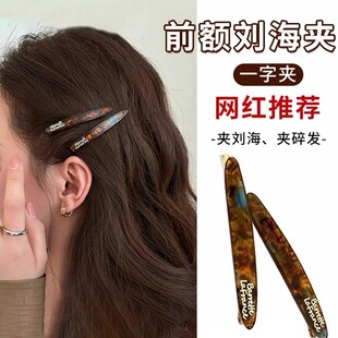韩版醋酸金标小柳叶发夹法式简约优雅气质侧边夹子刘海夹一字对夹