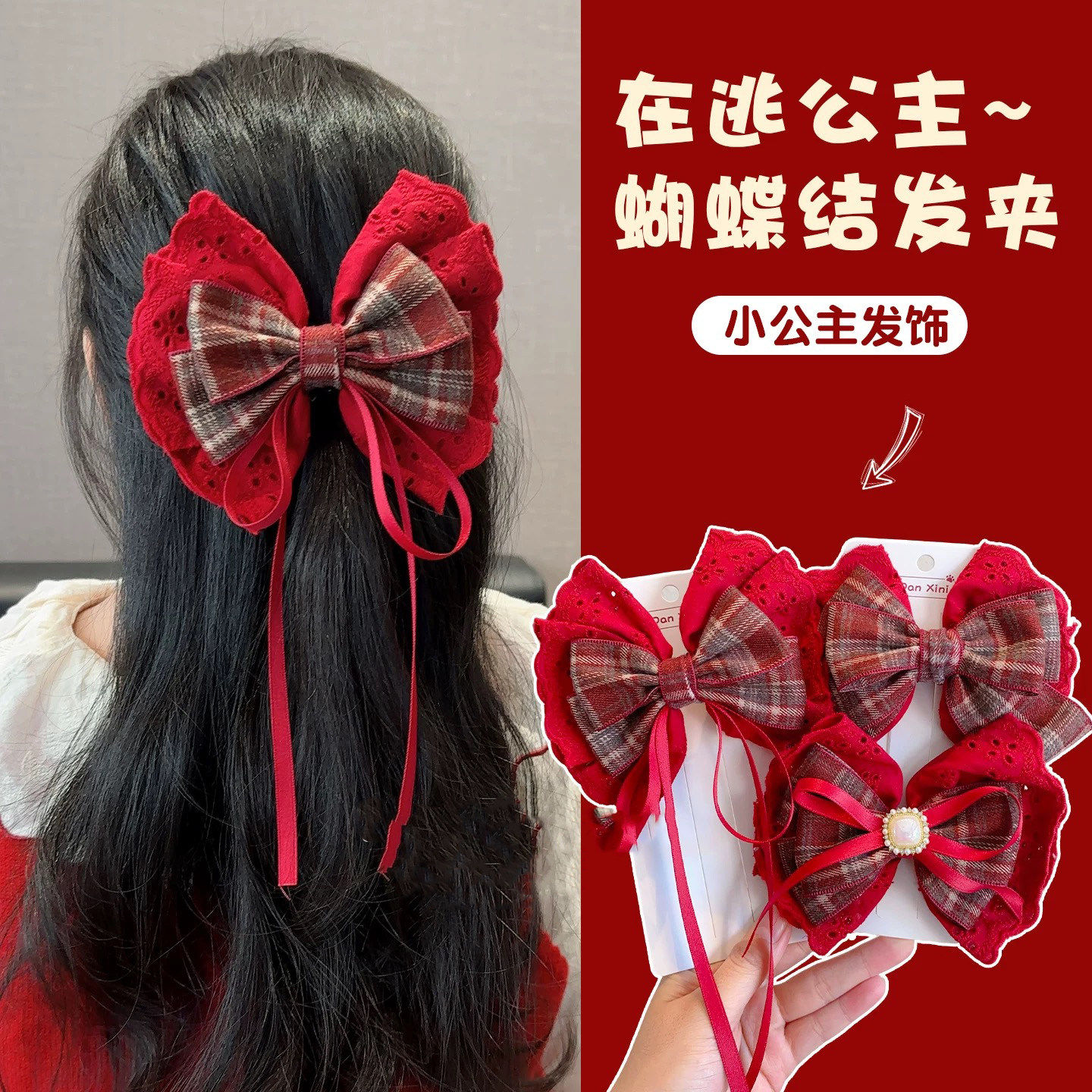 新年儿童红色蝴蝶结发夹女童后脑勺格纹飘带发卡女孩过年公主头饰