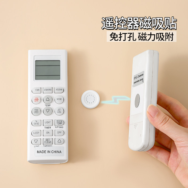遥控器收纳磁吸磁片粘贴壁挂式强力吸盘无痕贴电视空调插排免打孔,收纳整理,挂钩/粘钩,淘宝优惠券,粉丝福利购,淘宝优惠卷