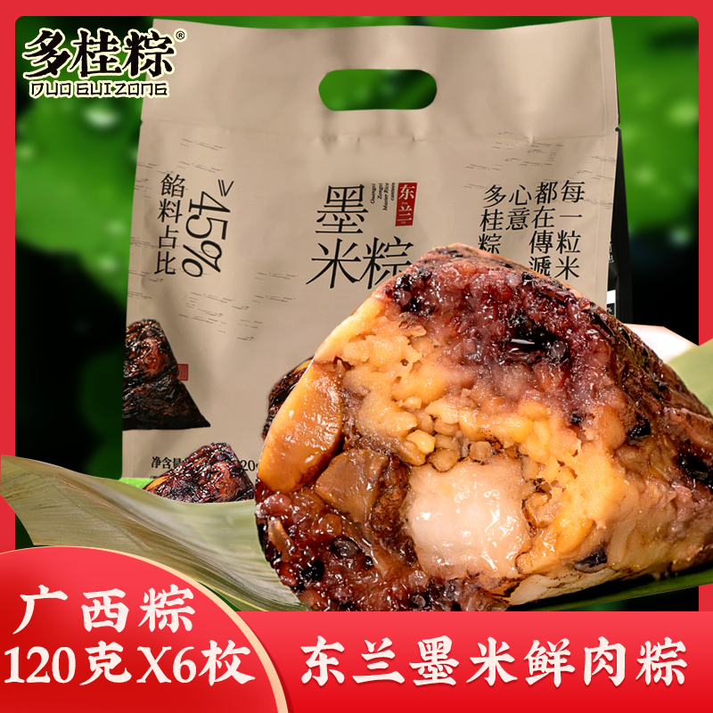 大品牌广西东兰墨米粽粽子720克