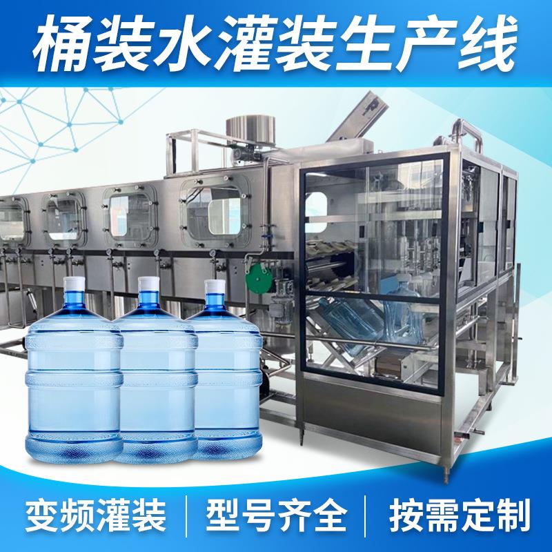 大型桶装水生产设备线 矿泉水生产线 大型工业净水设备 免费安装