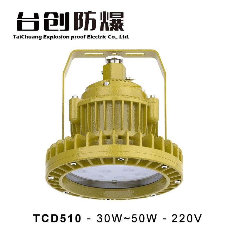 台创TCD510防爆灯具30W40W50W60W户外防水led防爆泛光灯3年质保