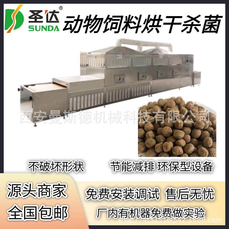 鱼饲料龟饲料干燥机 宠物食品除湿杀菌机 饲料微波烘干设备,机械设备,干燥机/干燥箱/烘干机,淘宝优惠券,粉丝福利购,淘宝优惠卷