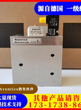 安沃驰AVENTICS增压/补偿电磁阀R424B15040