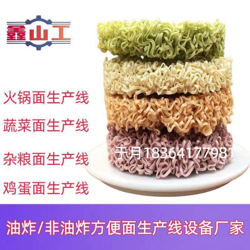 老坛酸菜方便面设备 大型方便面生产线 速食面生产设备,清洗/食品/商业设备,休闲食品加工设备,淘宝优惠券,粉丝福利购,淘宝优惠卷