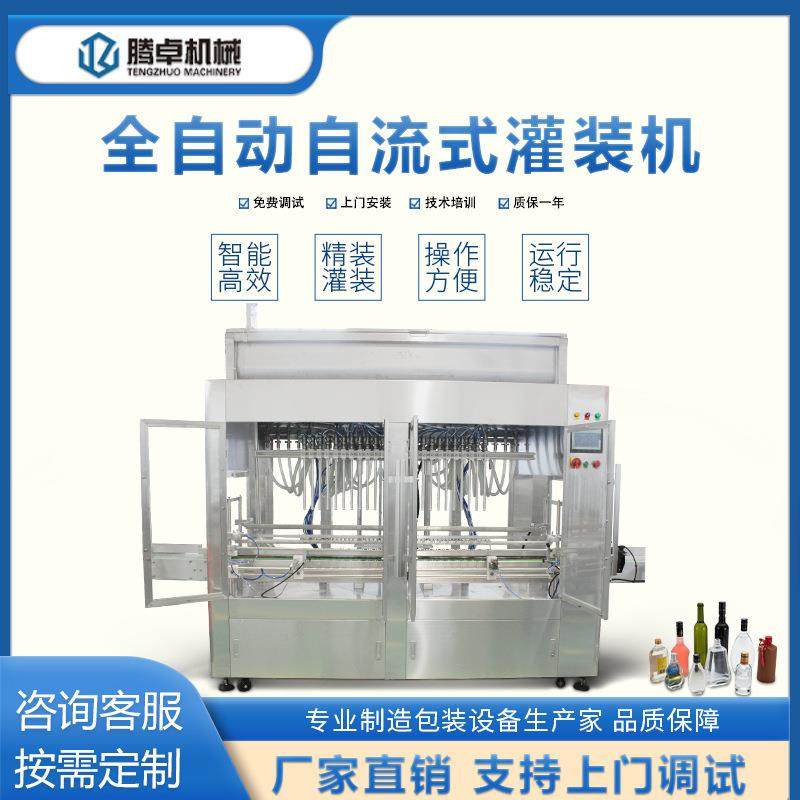 全自动灌装机流水线自流式瓶装液体矿泉水碳酸饮料生产线罐装设备,办公设备/耗材/相关服务,灌装机,淘宝优惠券,粉丝福利购,淘宝优惠卷