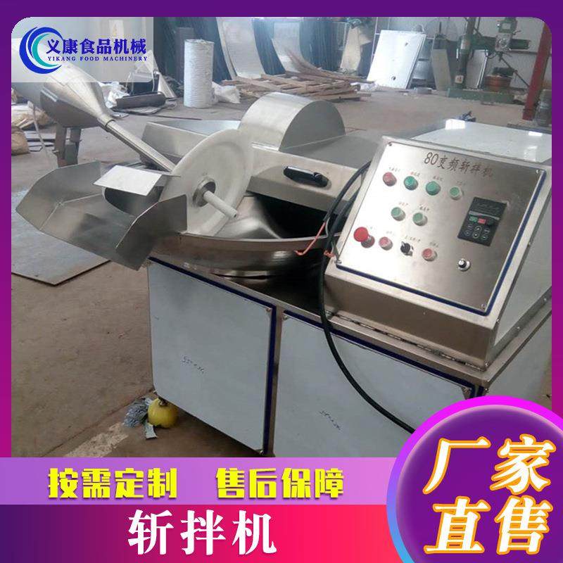 鸡胸肉牛肉斩拌设备 千页豆腐鱼丸高速变频斩拌机 鱼糜菜馅斩拌机,厨房电器,其他商用厨电,淘宝优惠券,粉丝福利购,淘宝优惠卷