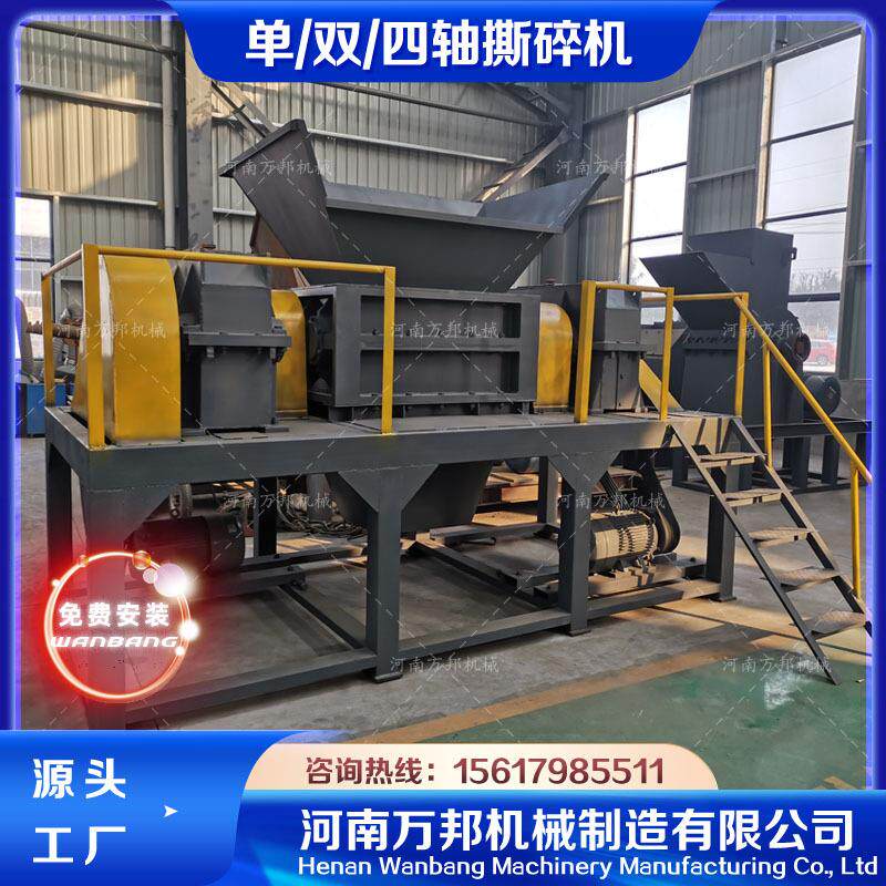 塑料托盘撕碎机 木栈板叉车卡盘破碎机 双轴剪切式橡胶搅碎机