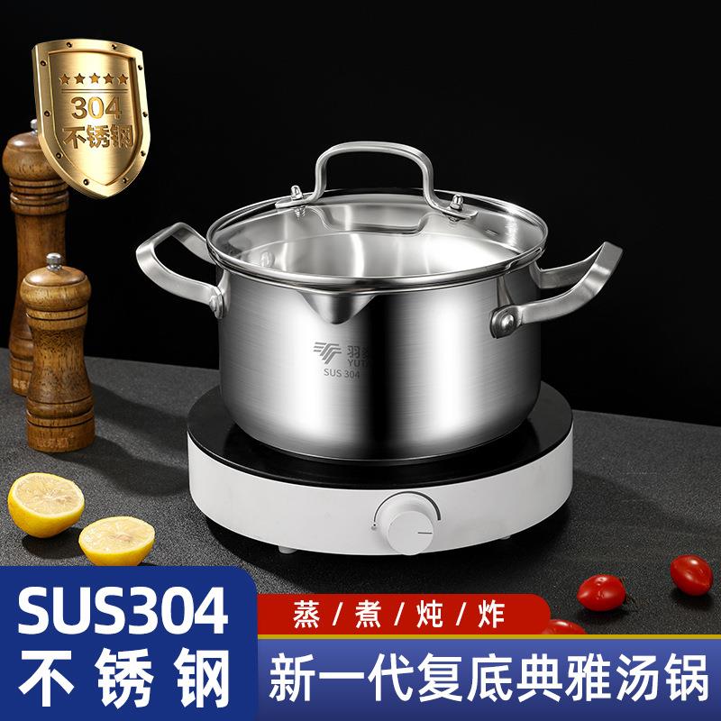 304不锈钢汤锅礼品泡面锅电磁炉通用加厚复底家用双耳煲汤锅