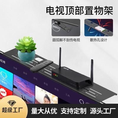 电视桌面放机顶盒置物架显示器顶部免打孔路由器收纳盒托架子支架