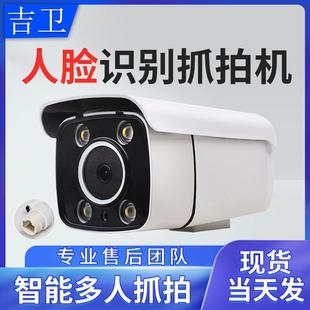 工地小区人脸识别抓拍摄像头智能安防人工算法IPC轨迹考勤摄像头