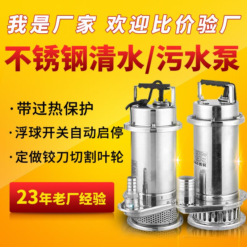 QDX不锈钢潜水泵小型家用提手自动启停抽水泵耐腐蚀便携式潜水泵