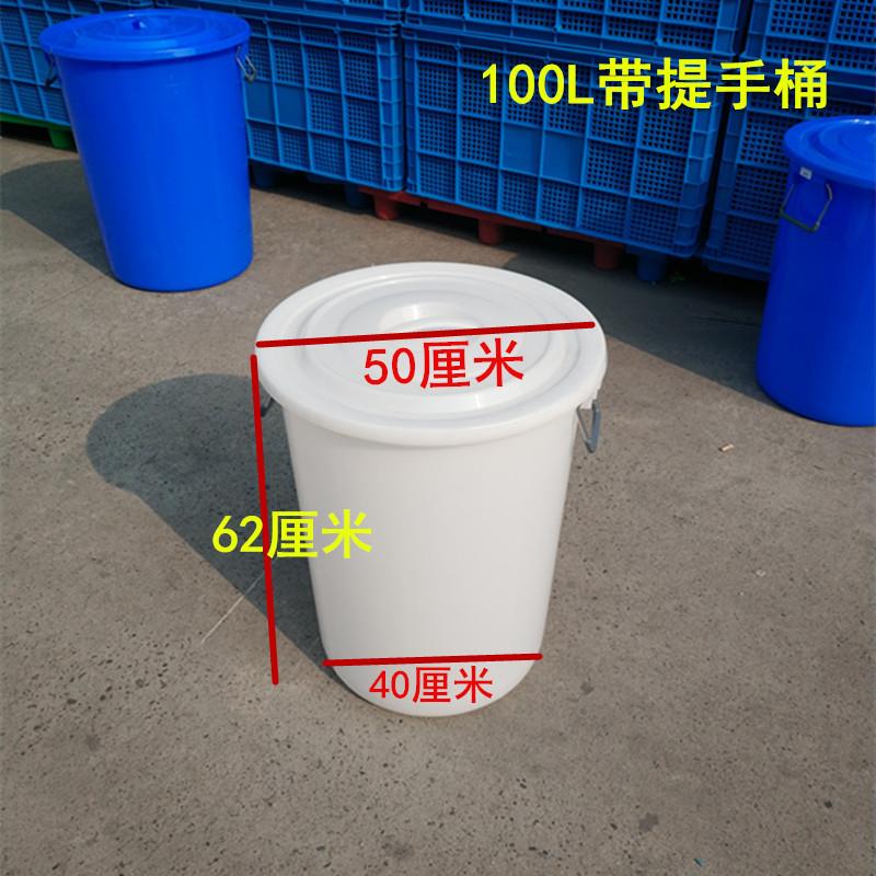 新料加厚大号100L塑料水桶带提手铁柄圆桶圆形带盖家用储水箱