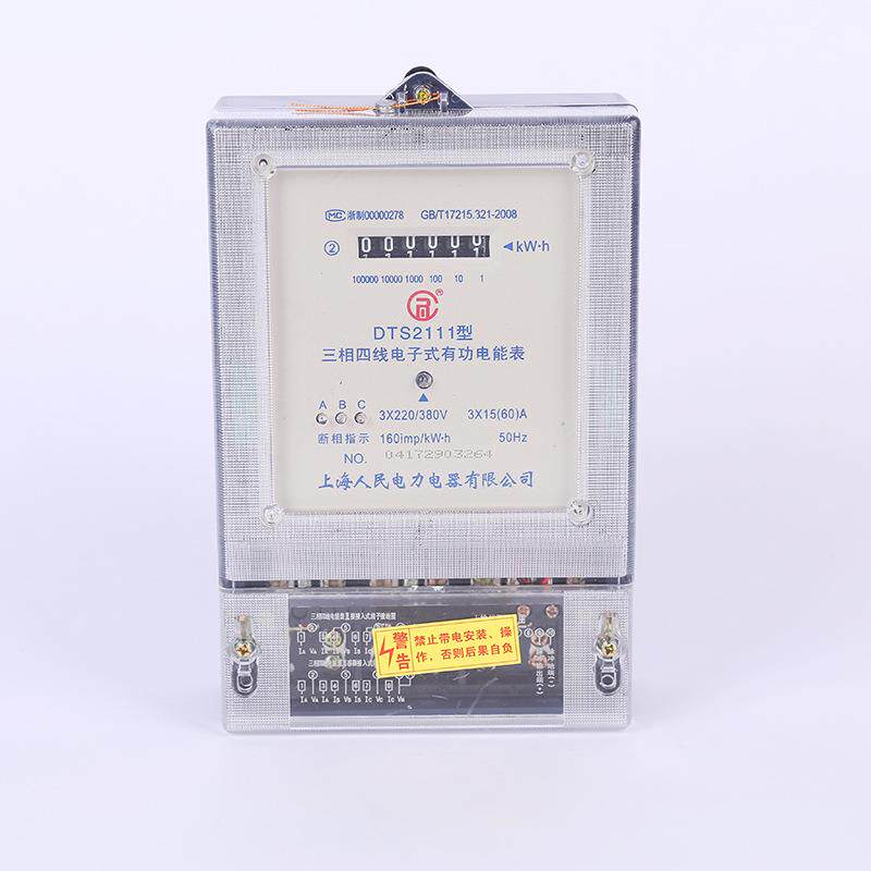 人民透明DTS2111三相四线电子式有功电能表用户家用电能仪表