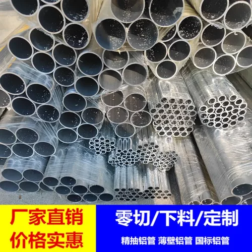 34mm33空心管6063薄厚壁铝管27/
