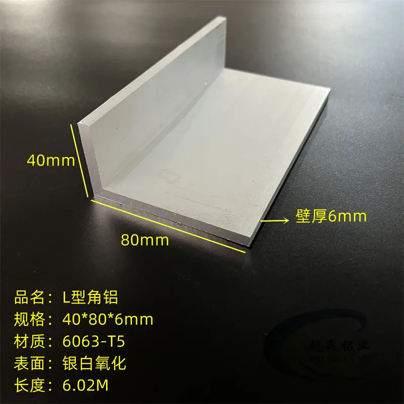 角铝型材40*806mm铝合金L型7字