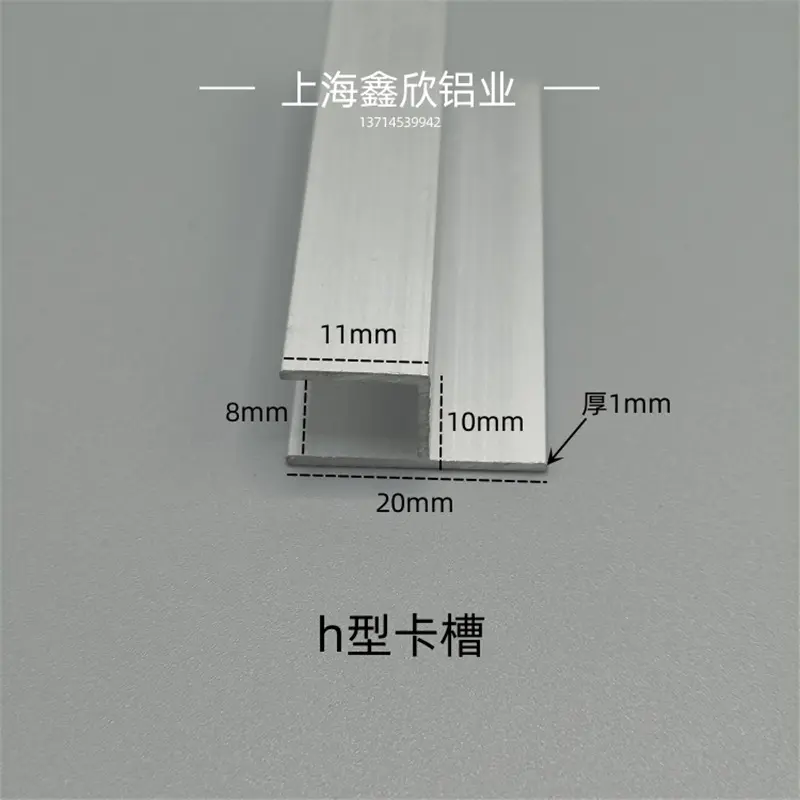 铝合金h型槽玻璃包边卡槽内径8mm卫生间隔断门档DIY铝型材 h铝槽