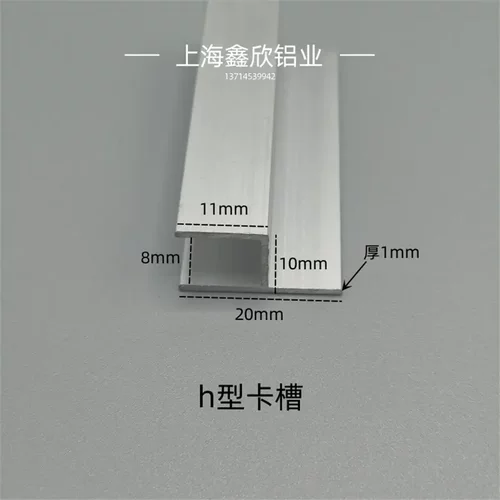 铝合金h型槽玻璃包边卡槽内径8mm卫生间隔断门档DIY铝型材 h铝槽