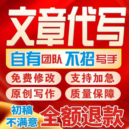 论职报告演讲稿代谢写作创作帮设计建模修改文章润色数据分析仿真