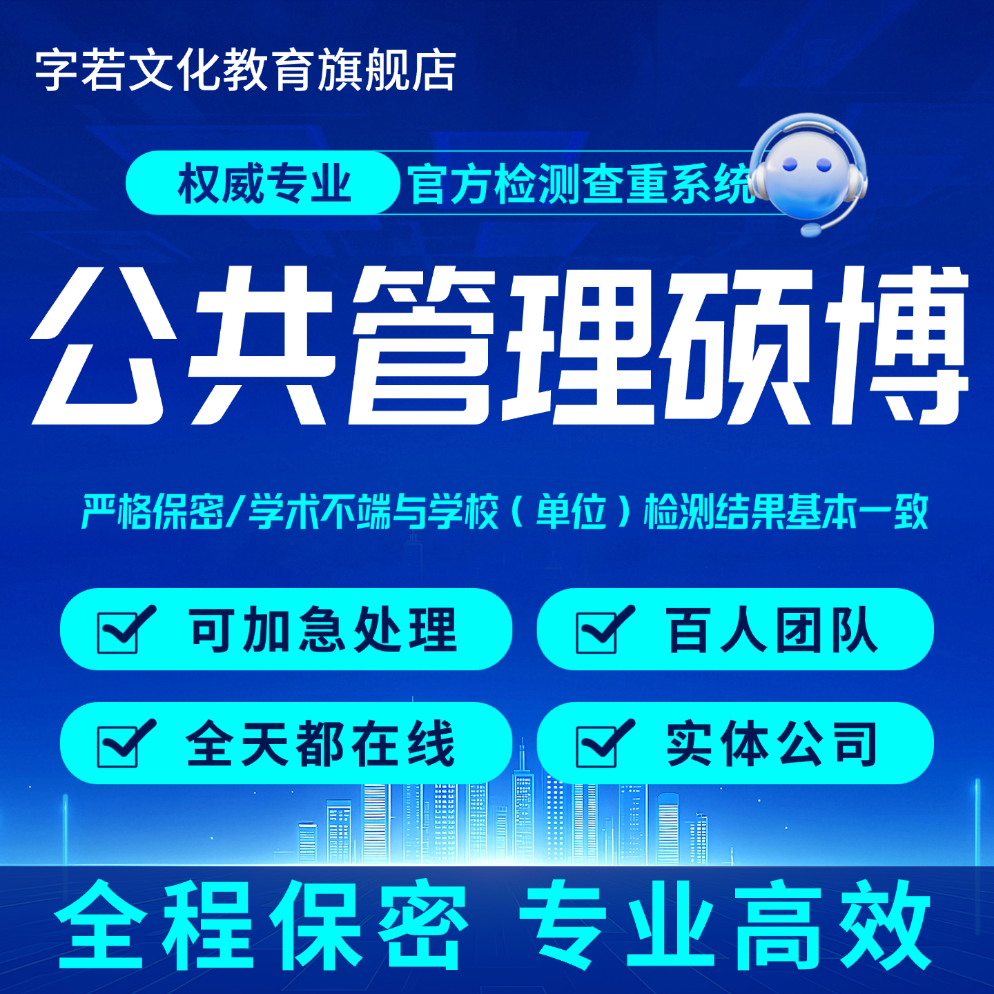 DPA论文公共管理博士问卷案例访谈模型数据分析在职硕博毕业DID