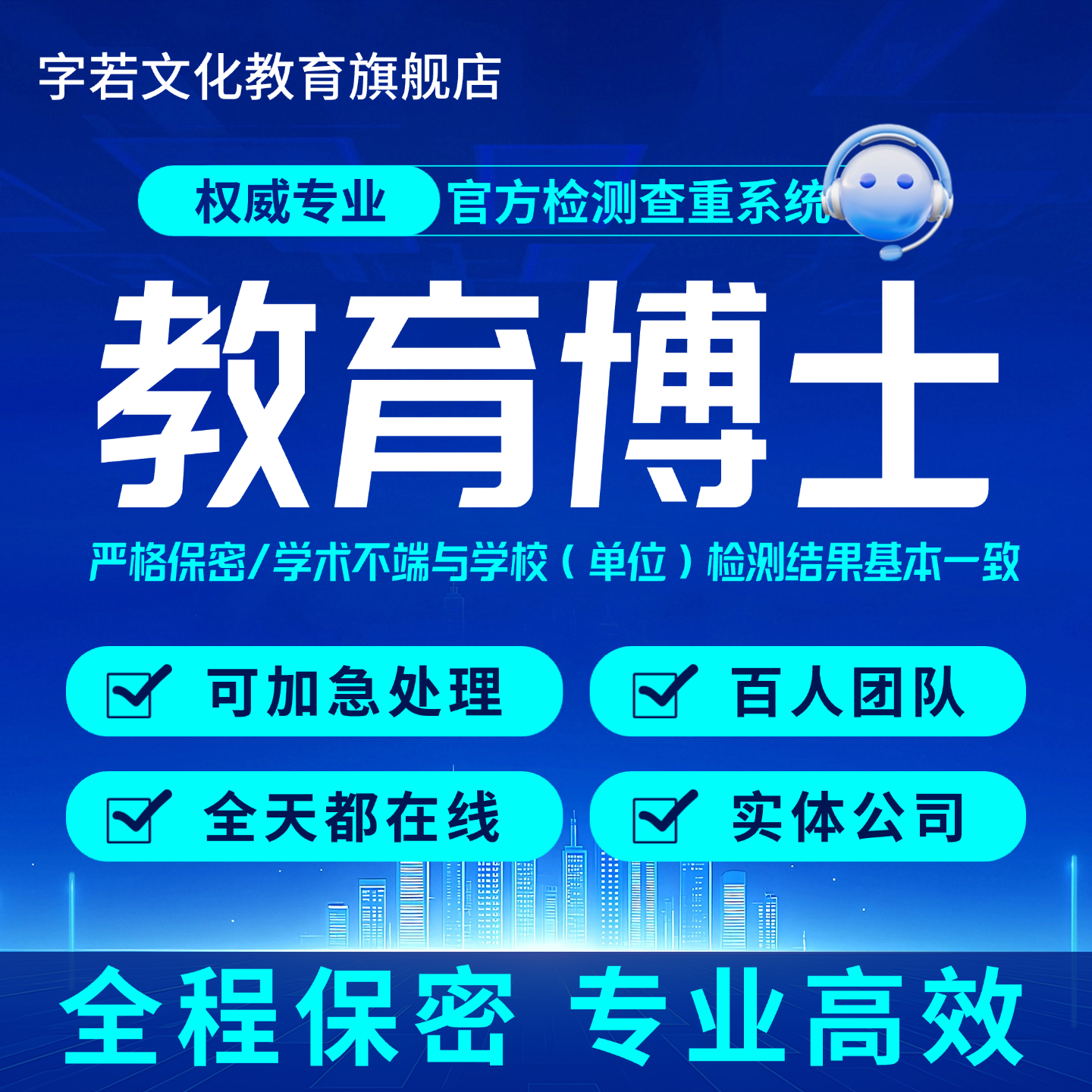 EdD论文教育博士行动研究个案/多案访谈问卷SEM模型实证spss在职