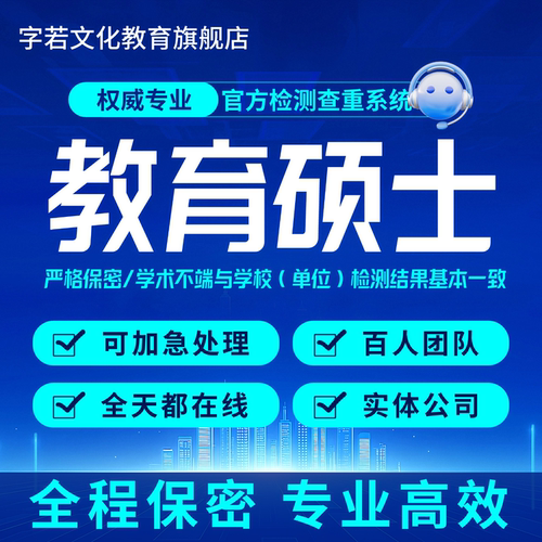 教育硕士社会心理学论文问卷调查访谈研究生教学案例SPSS实证分析