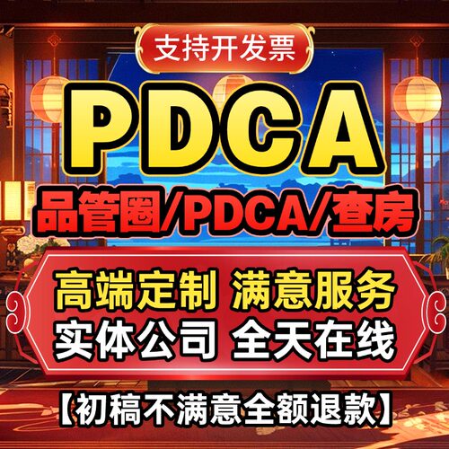 品管圈代制作pdca护理个案查房医学ppt课件专科护士进修汇报qcc