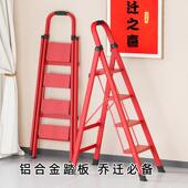 家用梯子折叠梯加厚加粗小型轻便室内红色三四五步加宽登高人字梯