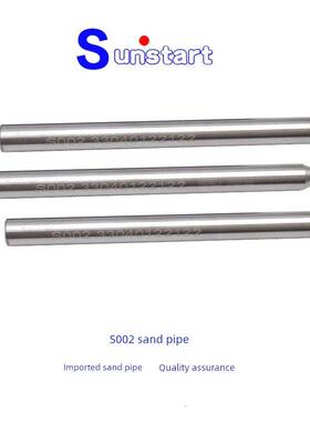 水刀配件S002砂管太阳进口砂管喷砂喷嘴水刀砂管砂刀管喷嘴S002砂