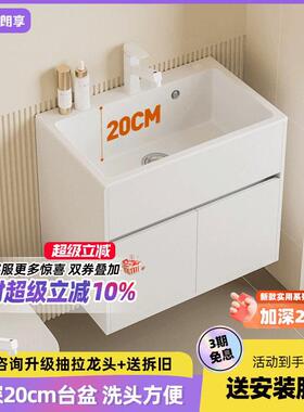 朗享浴室柜加深20洗手盆柜组合深盆小户型洗漱台石英石阳台洗衣柜