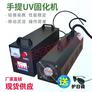1KW2KW3KWUV固化机紫外线手提固化机固化灯