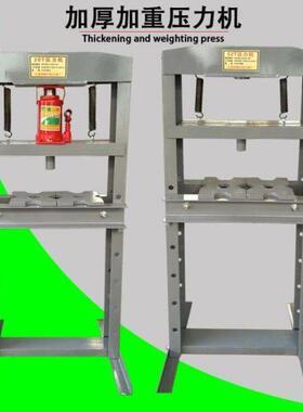 32吨压力机压床轴承机20T压床手动压机液压机液压汽车修工具