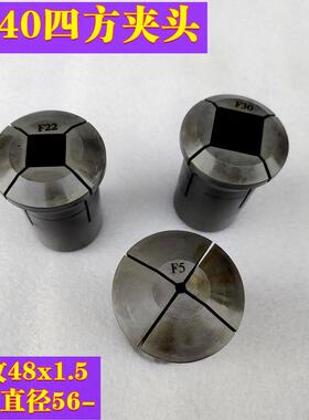 0640四方夹头数控车床夹头 高频淬火高硬度喷砂成品 方孔台阶