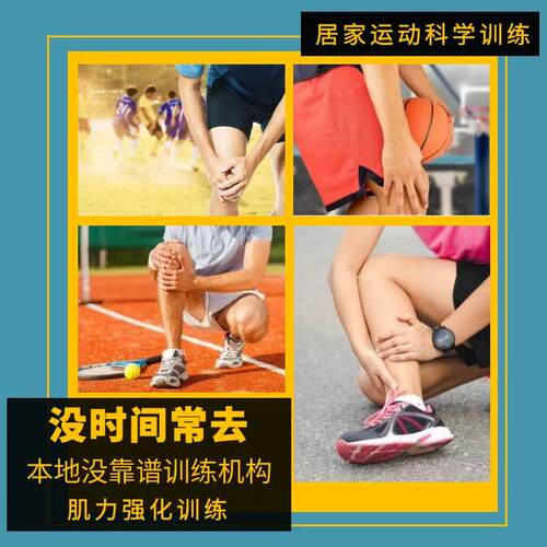 居家线上跟练专业康复师团队推荐线上跟练助手平台 1v1康复师指导