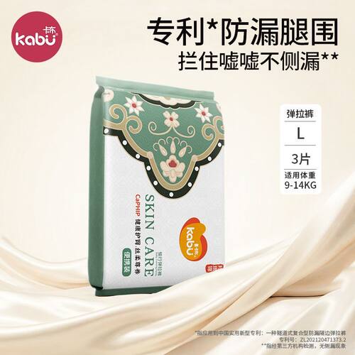 卡布玲琅锦纸尿裤拉拉裤试用装新生儿亲肤柔护透气婴儿尿不湿体验