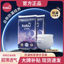 卡布星空城堡拉拉裤超薄透气纸尿裤