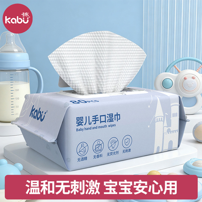 卡布星空城堡湿巾洗脸巾