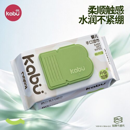 卡布手口湿巾母婴家用男女通用