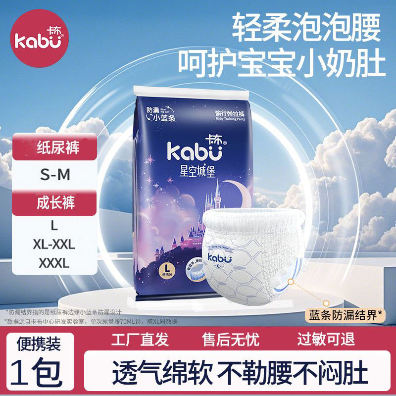 卡布纸尿裤拉拉裤夏季薄款透气