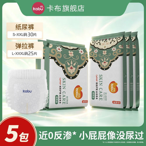 卡布玲琅锦拉拉裤纸尿裤尿不湿