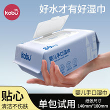 卡布星空城堡婴儿湿巾宝宝手口屁专用